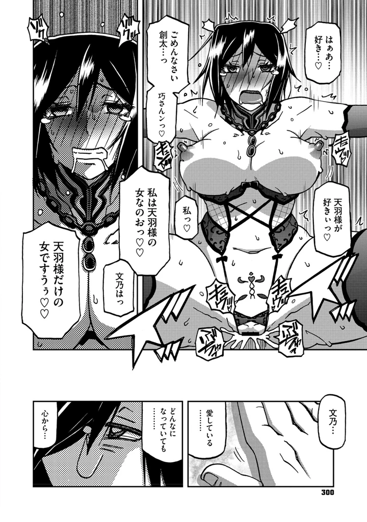 299ページ目