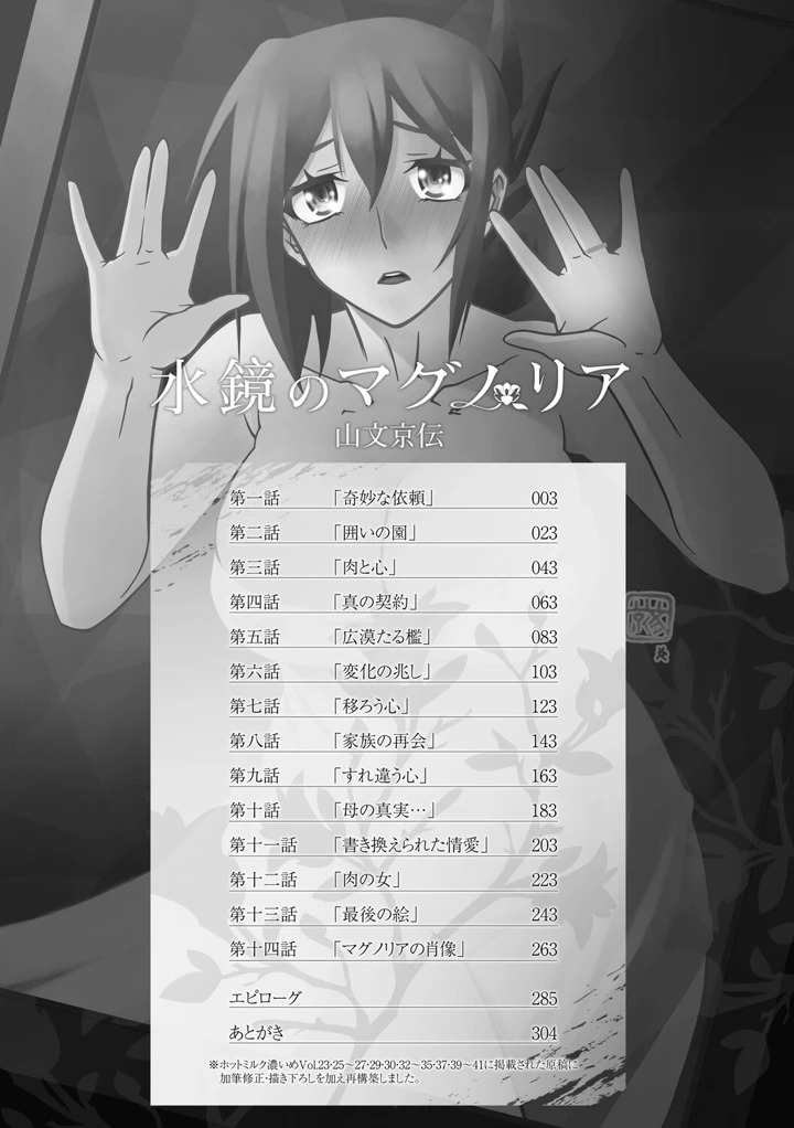 302ページ目