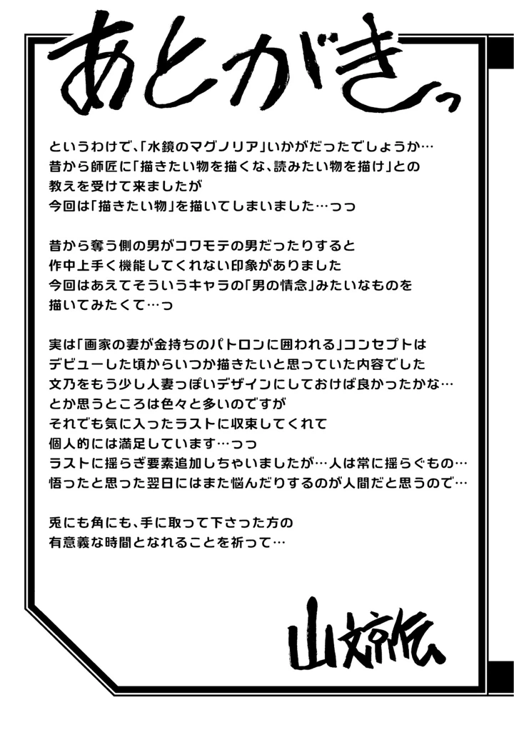 304ページ目