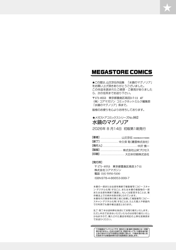 305ページ目