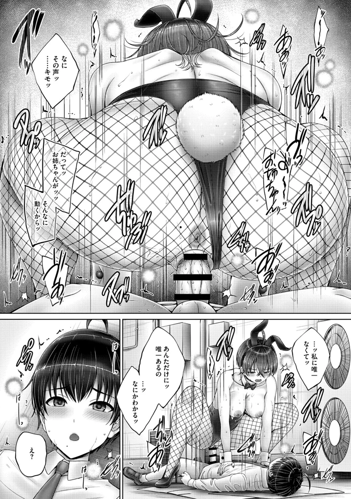 29ページ目