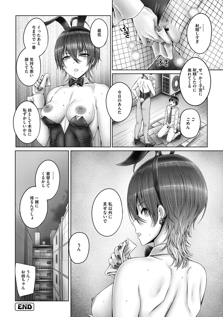 35ページ目