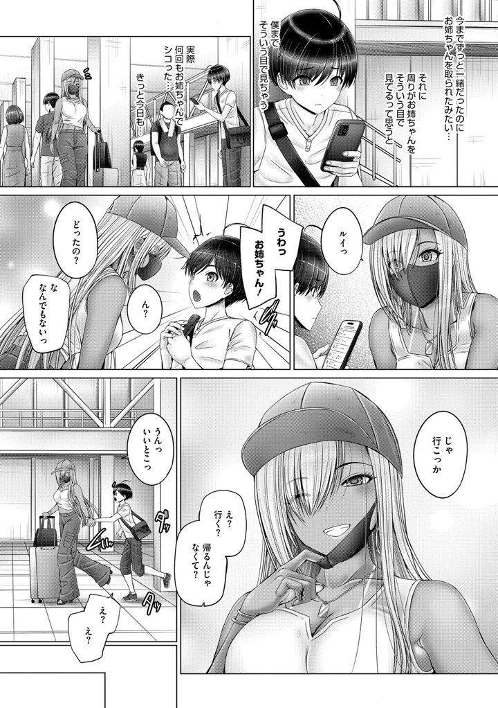 38ページ目