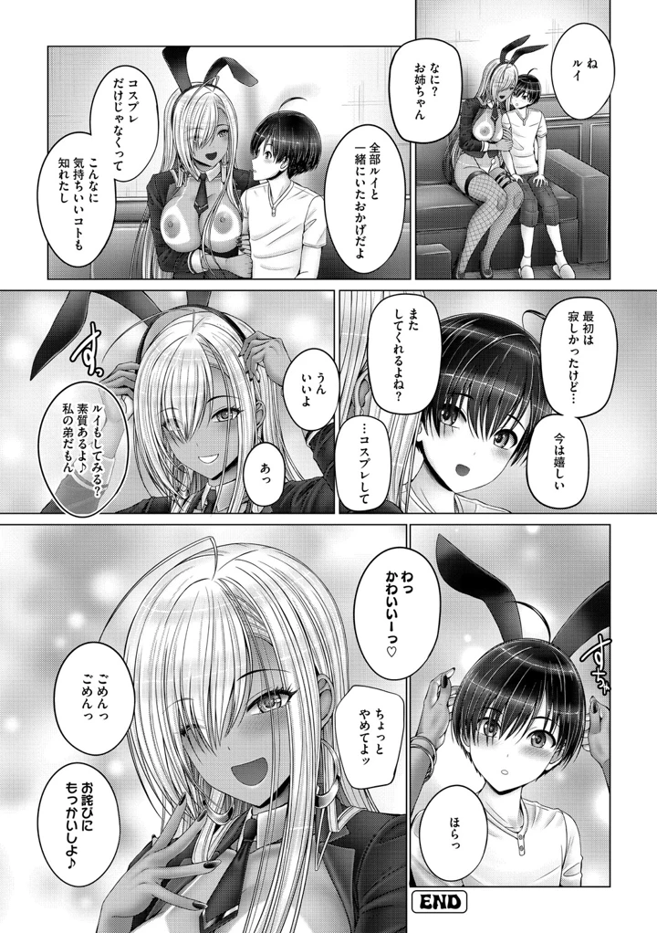 61ページ目