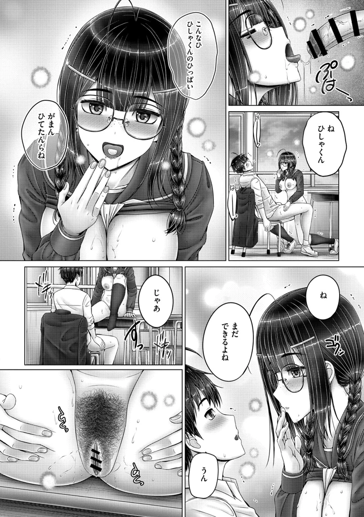 73ページ目