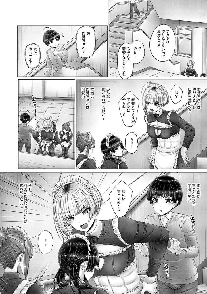 87ページ目