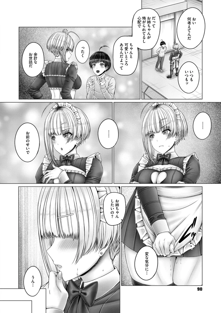 89ページ目