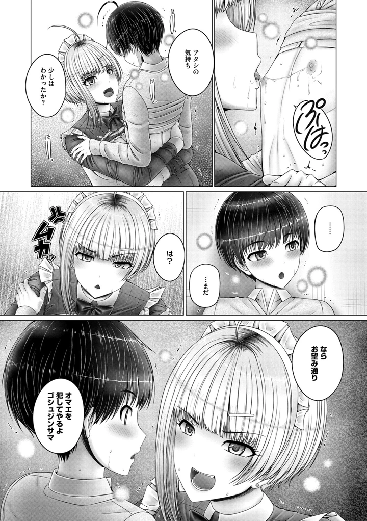 98ページ目