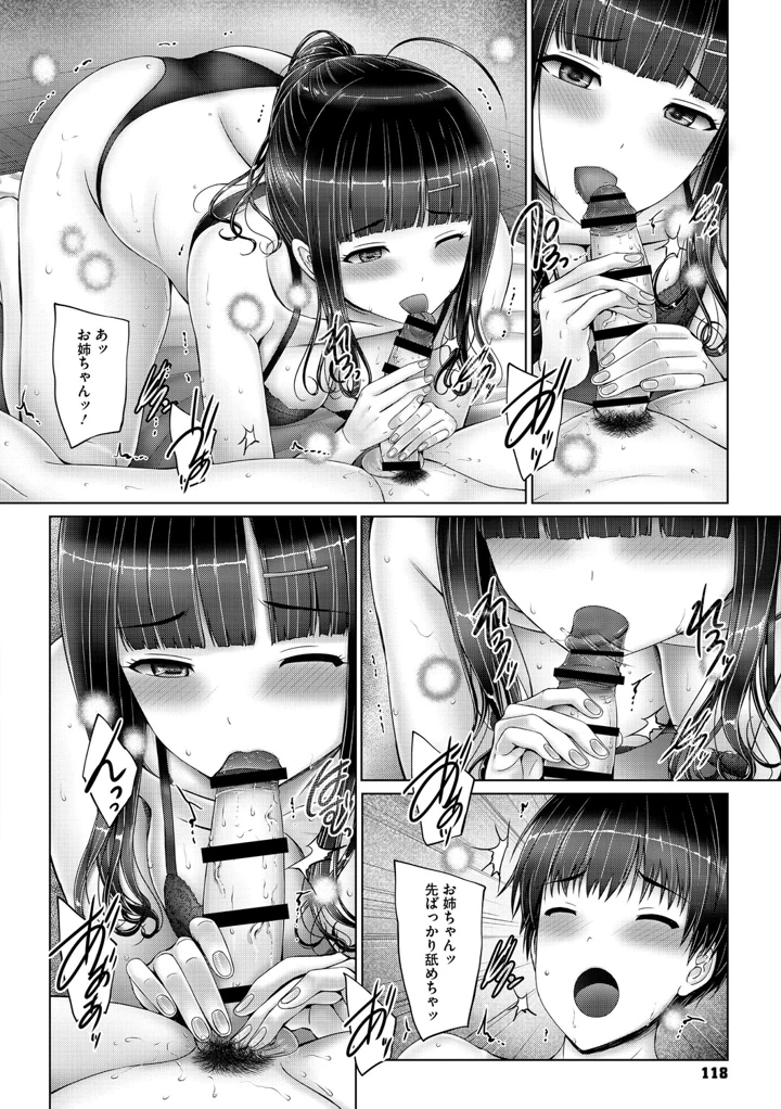 117ページ目