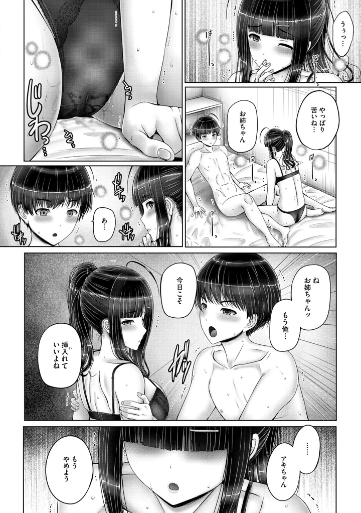 119ページ目