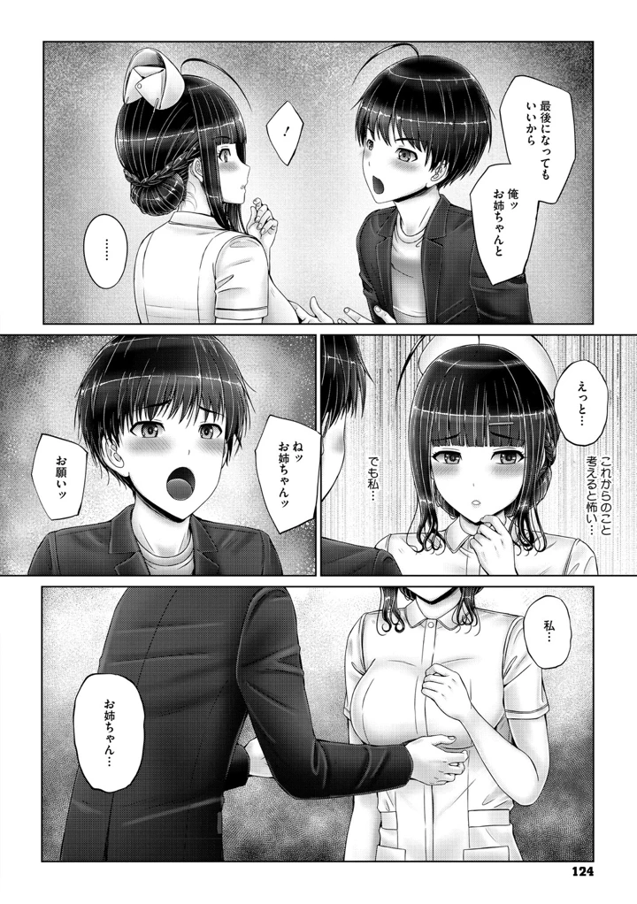 123ページ目