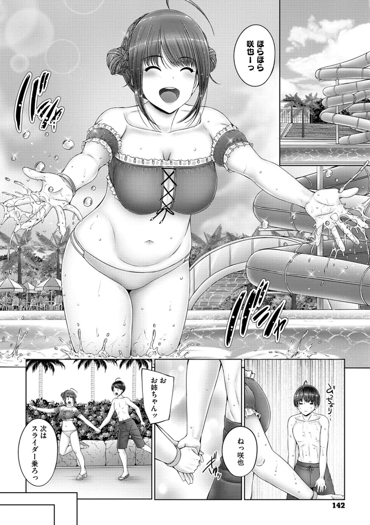 141ページ目
