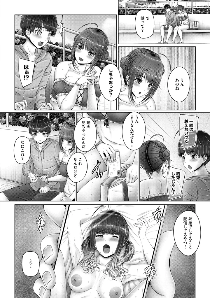 143ページ目
