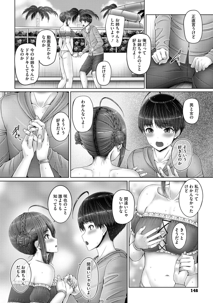 145ページ目