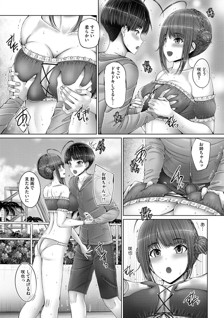 147ページ目