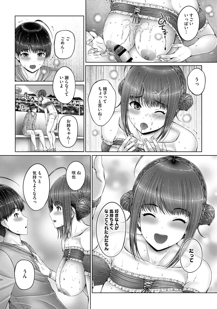 153ページ目