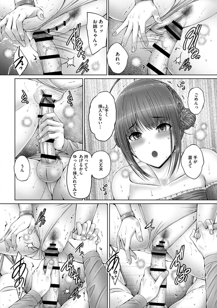 155ページ目