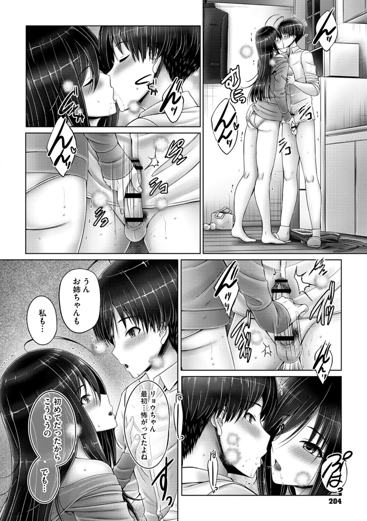 203ページ目