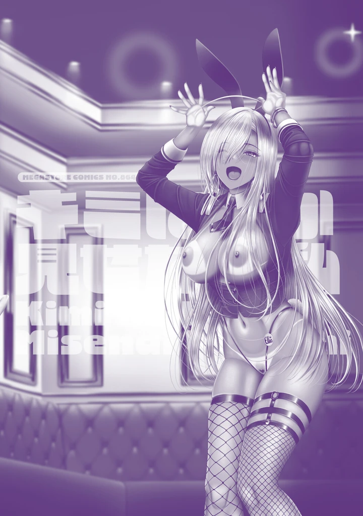 255ページ目