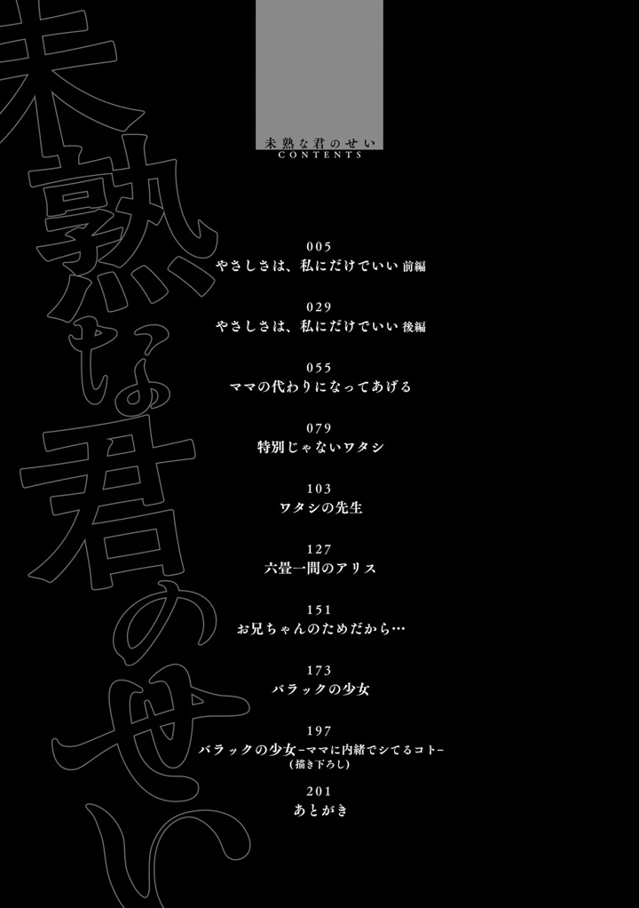3ページ目