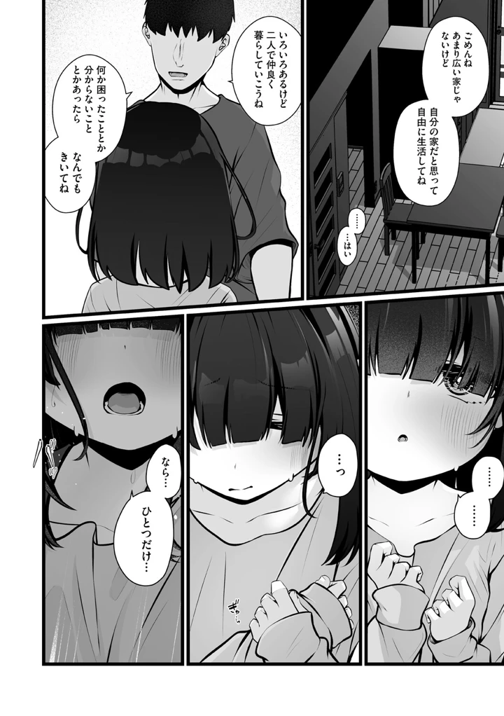 5ページ目