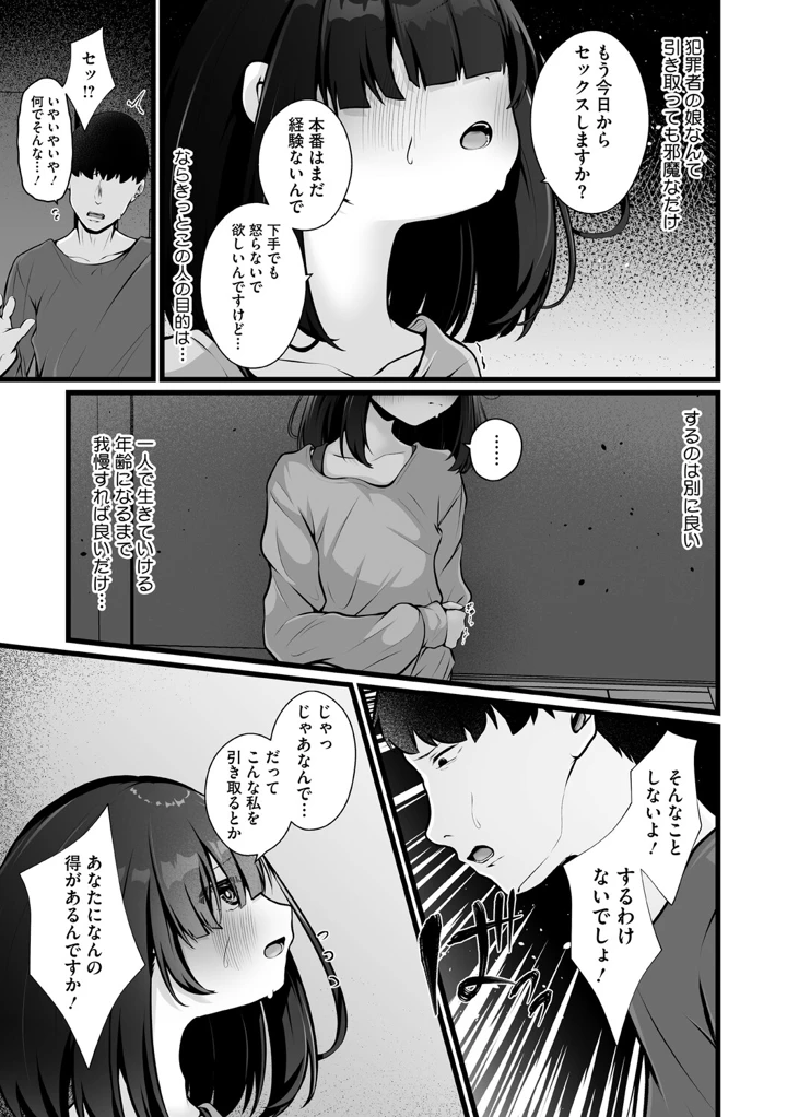 6ページ目