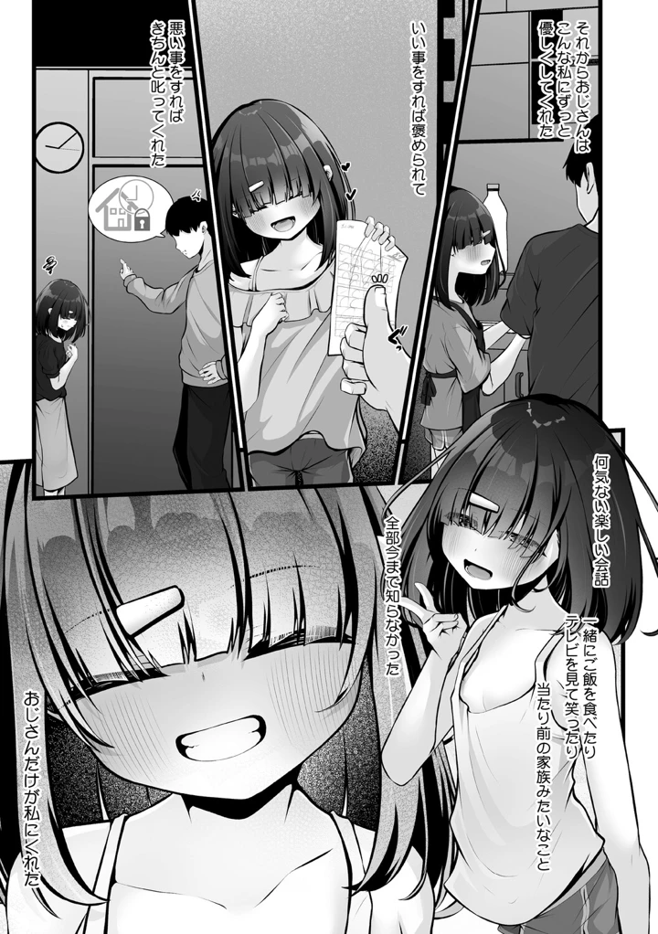 8ページ目