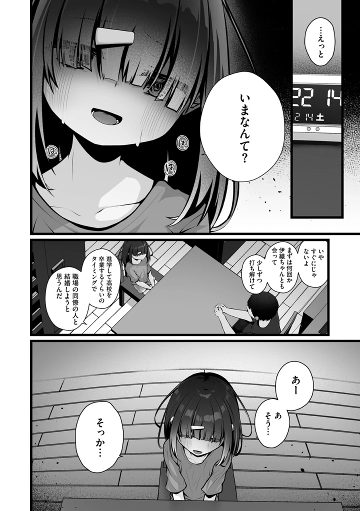 9ページ目