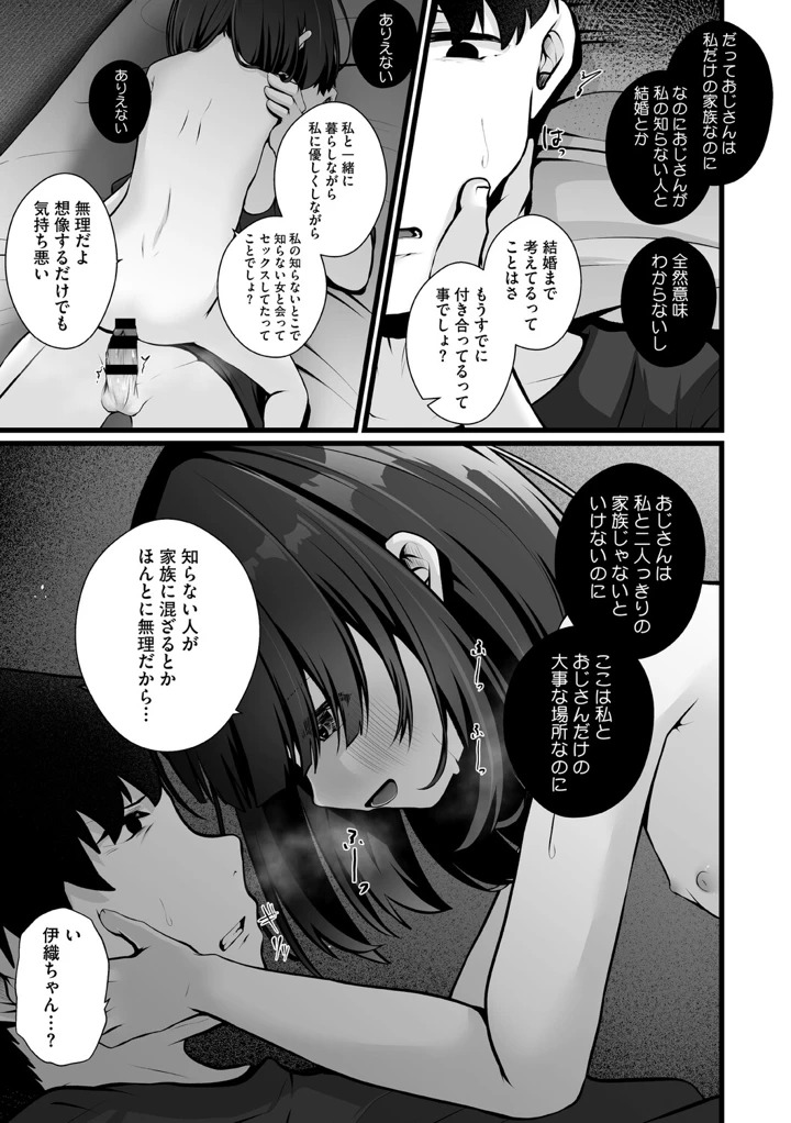 12ページ目