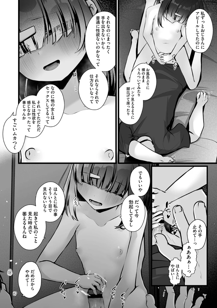 13ページ目