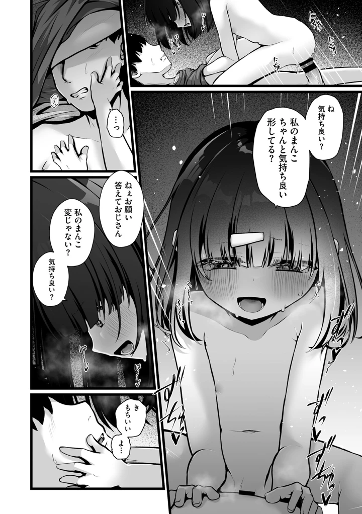 19ページ目