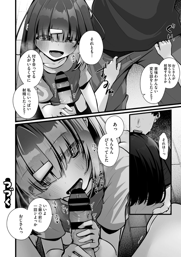 27ページ目