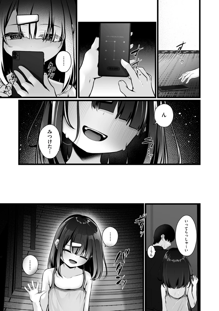 30ページ目