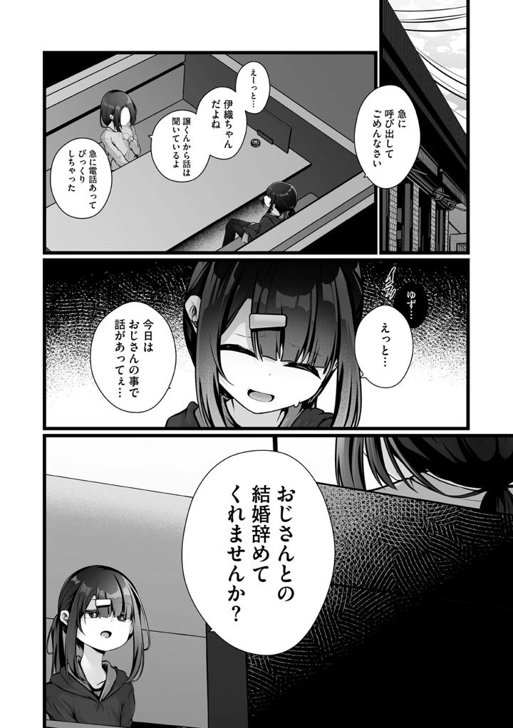 31ページ目
