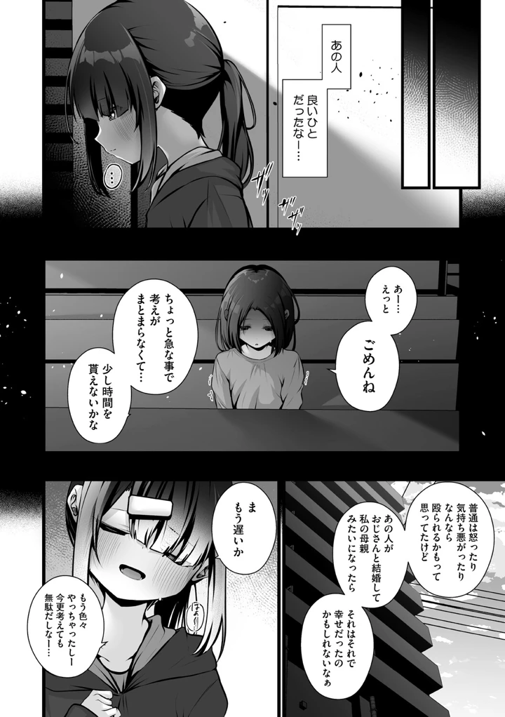 33ページ目