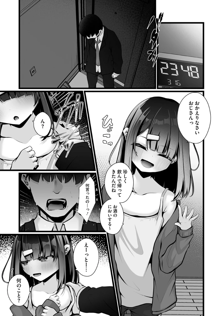 34ページ目