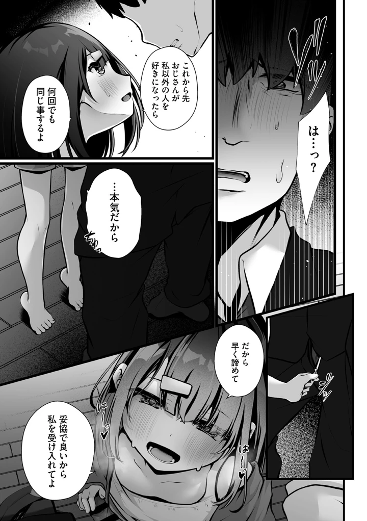 36ページ目