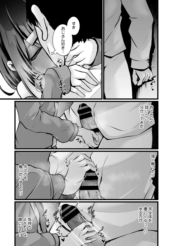 38ページ目