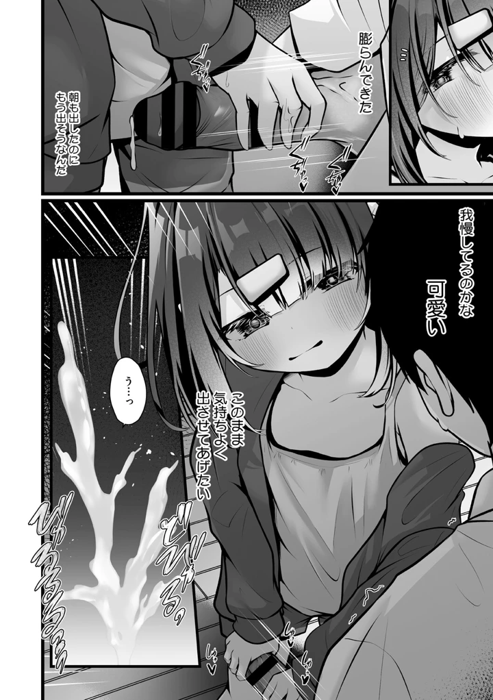 39ページ目
