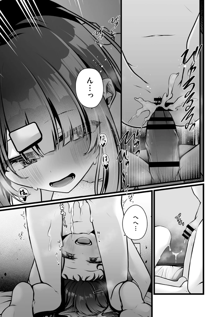 50ページ目