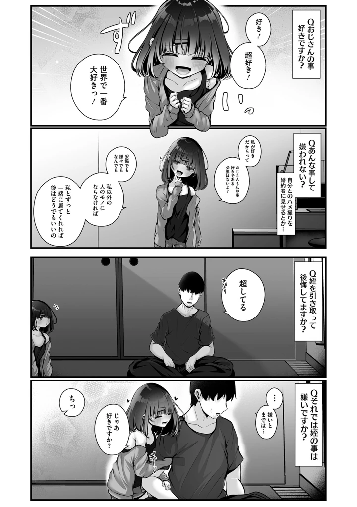 52ページ目