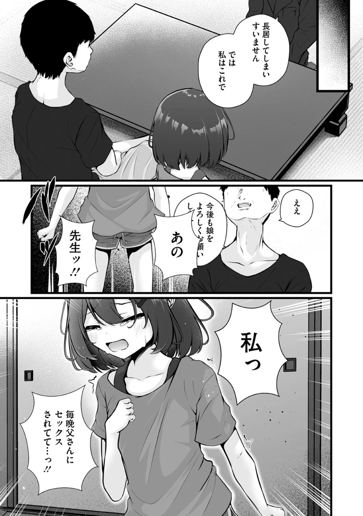 58ページ目