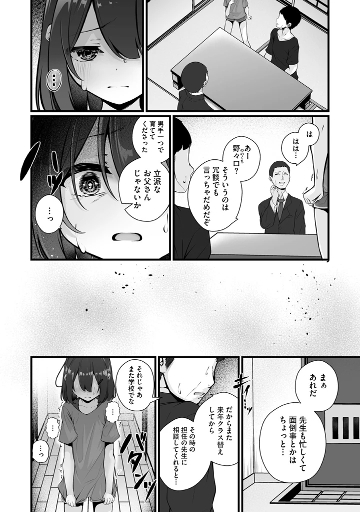 59ページ目