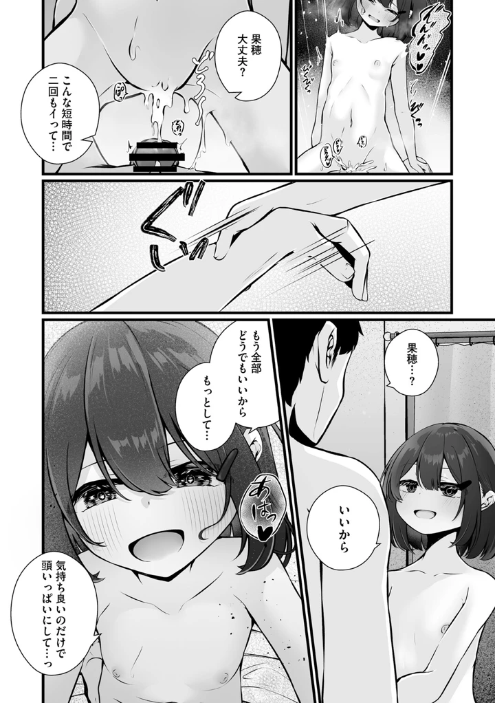 71ページ目