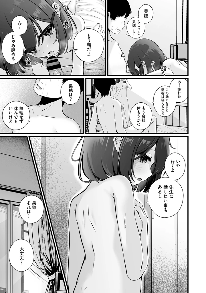 76ページ目