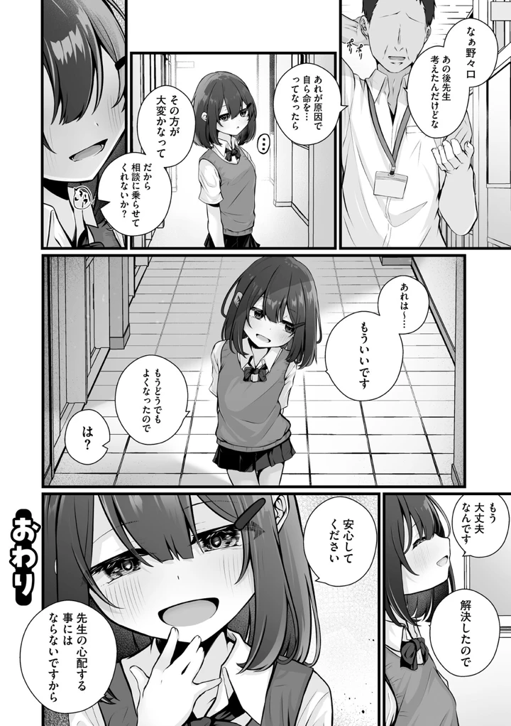 77ページ目