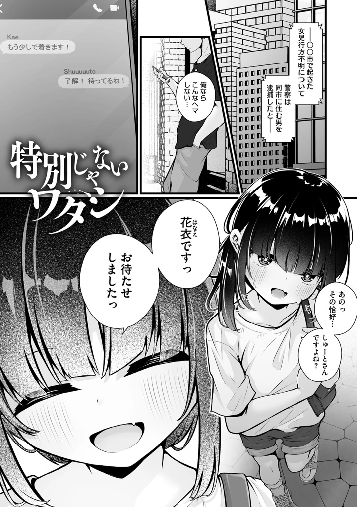78ページ目