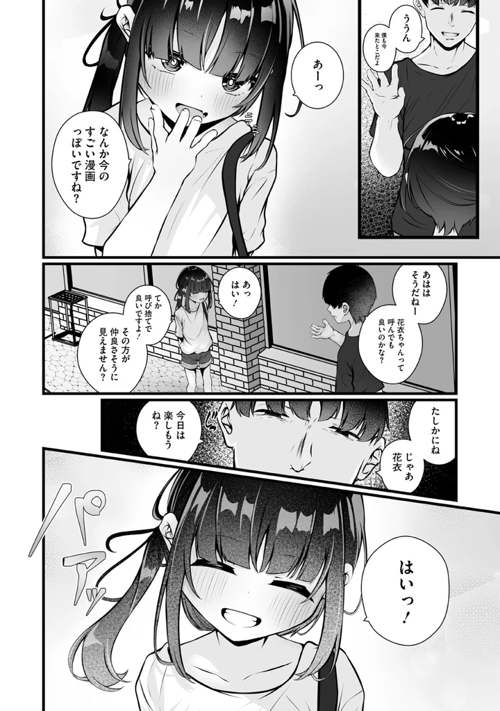 79ページ目