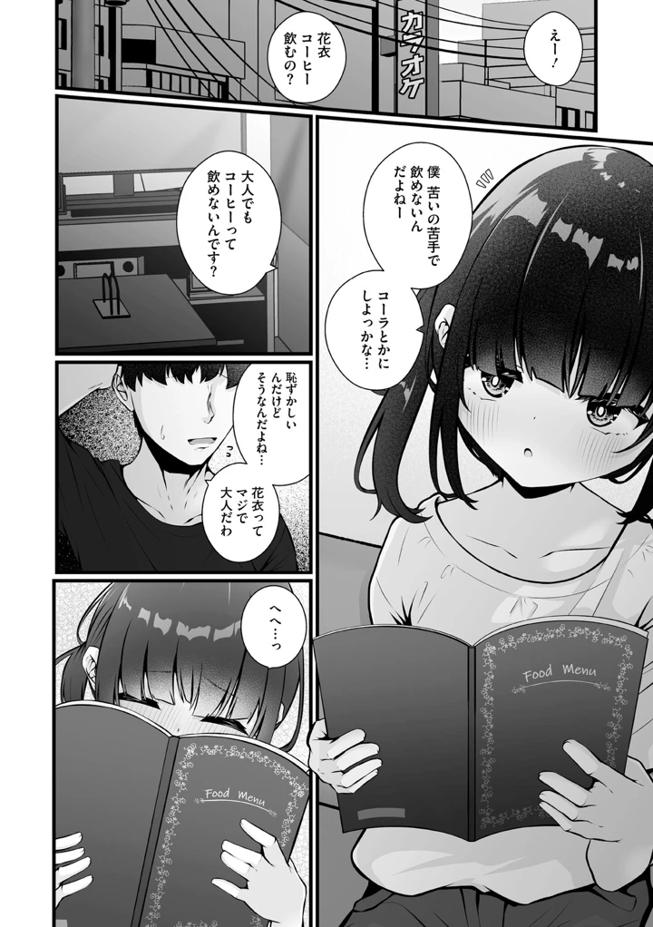 81ページ目