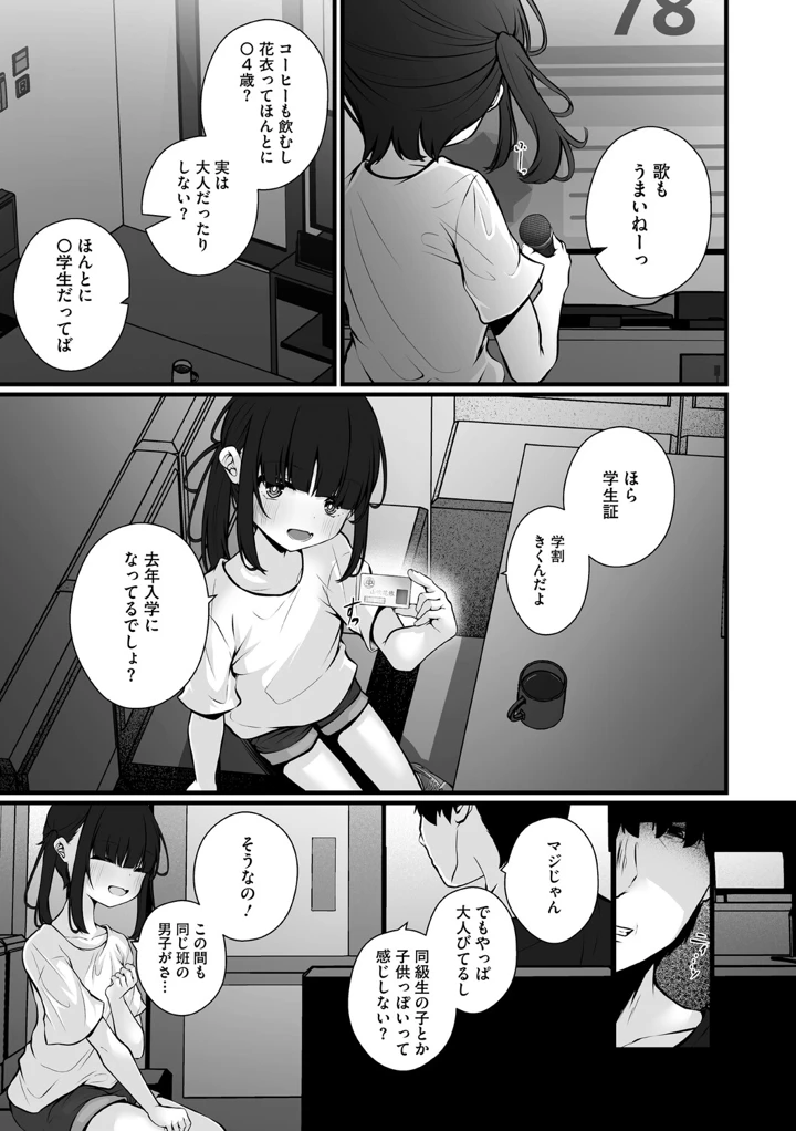 82ページ目